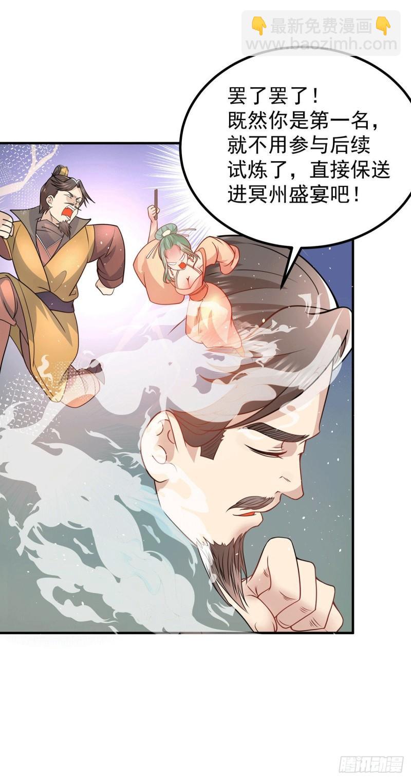 第188话 太上忘情2