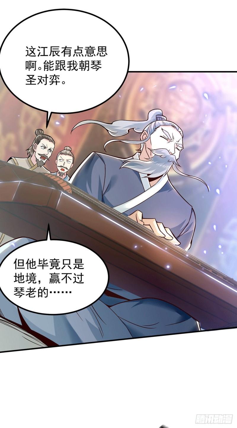 第188话 太上忘情21