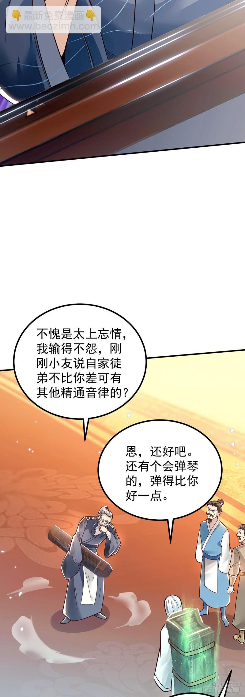 第188话 太上忘情23