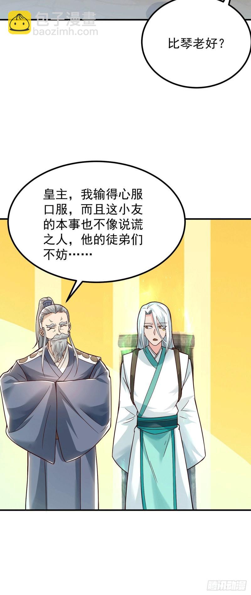 第188话 太上忘情24