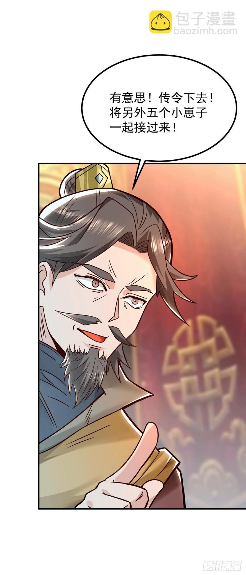 第188话 太上忘情25