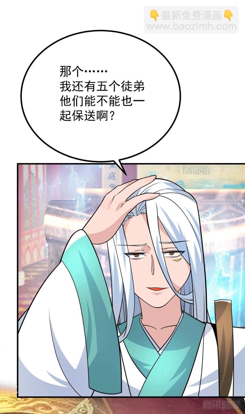 第188话 太上忘情4
