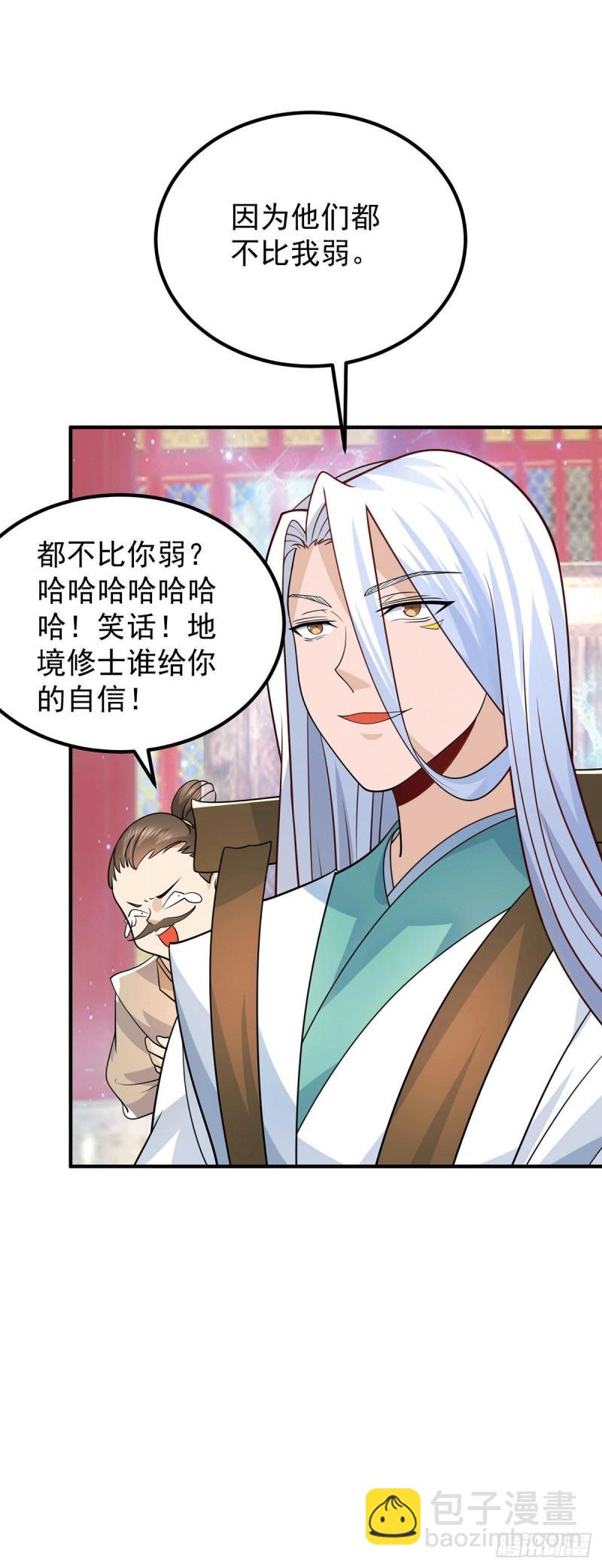 第188话 太上忘情6