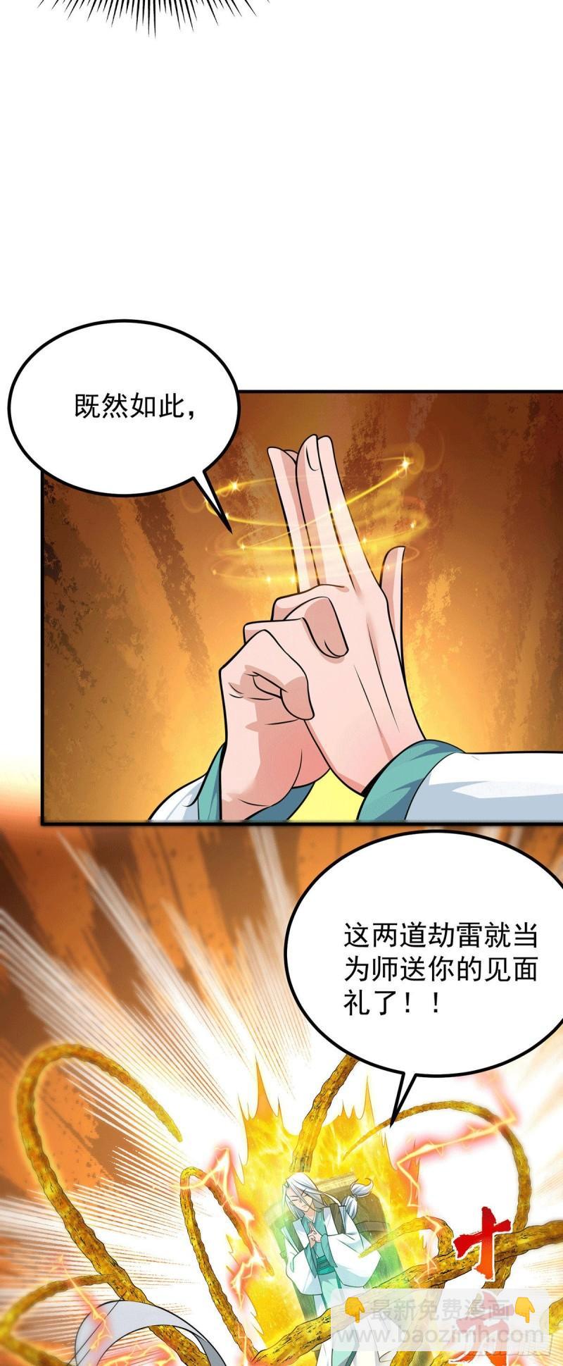 第189话 又要收徒了？14