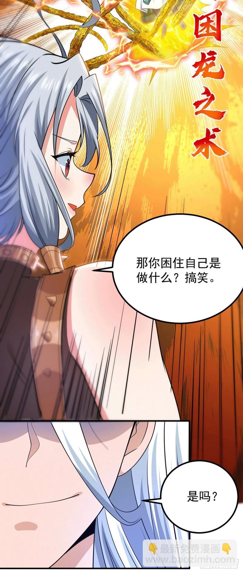 第189话 又要收徒了？15