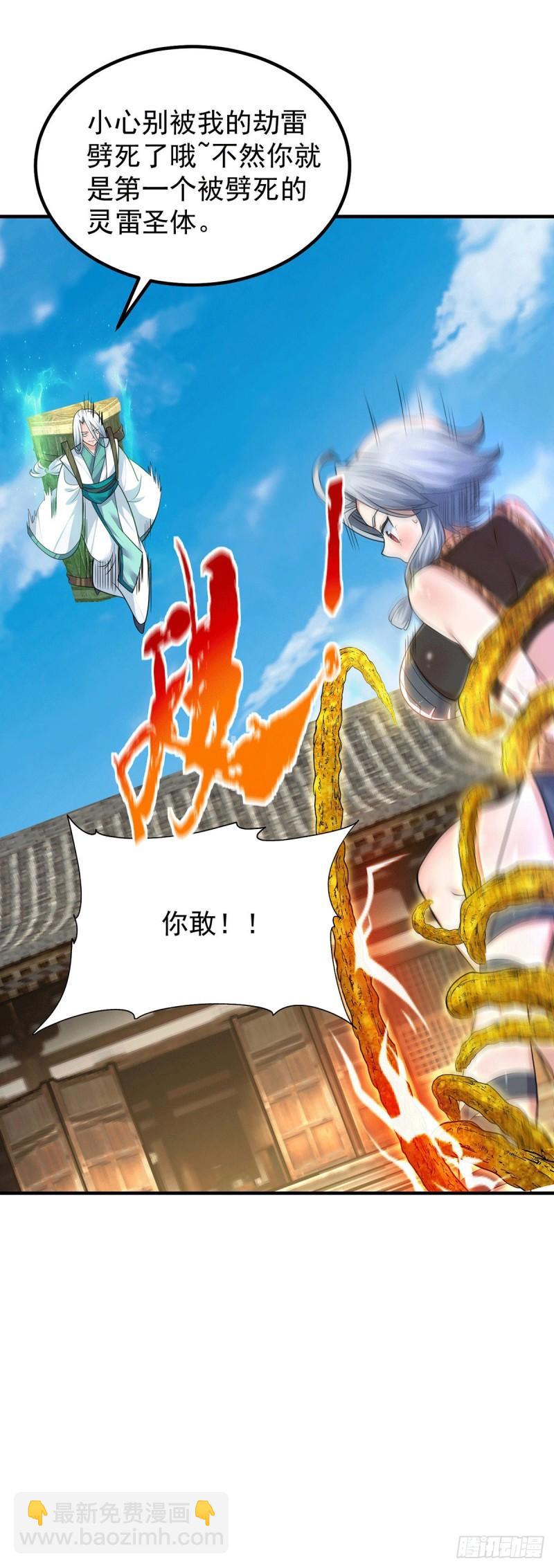 第189话 又要收徒了？17