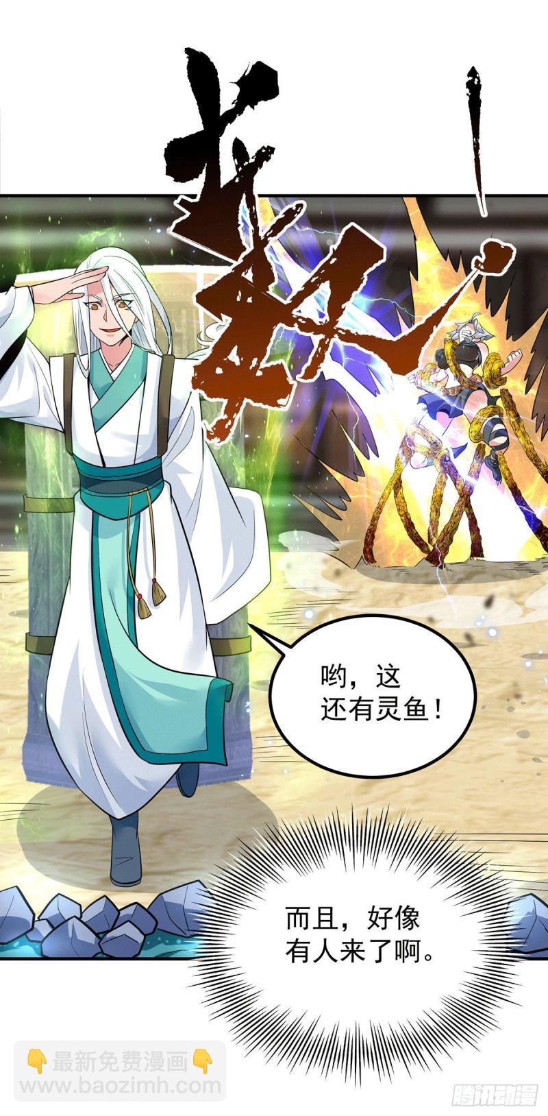 第189话 又要收徒了？18