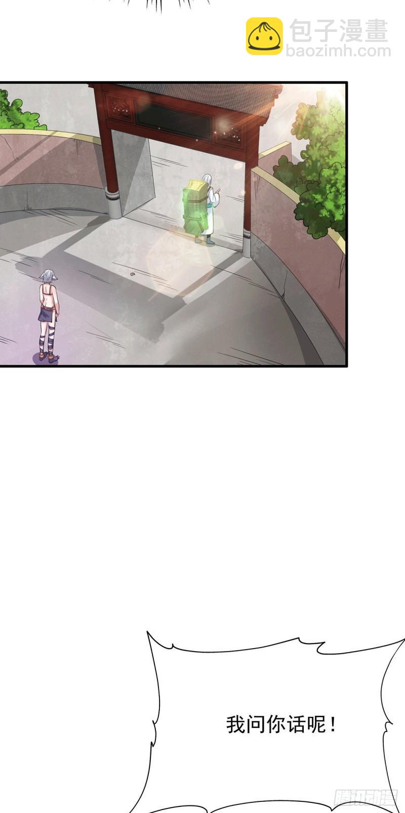 第189话 又要收徒了？2