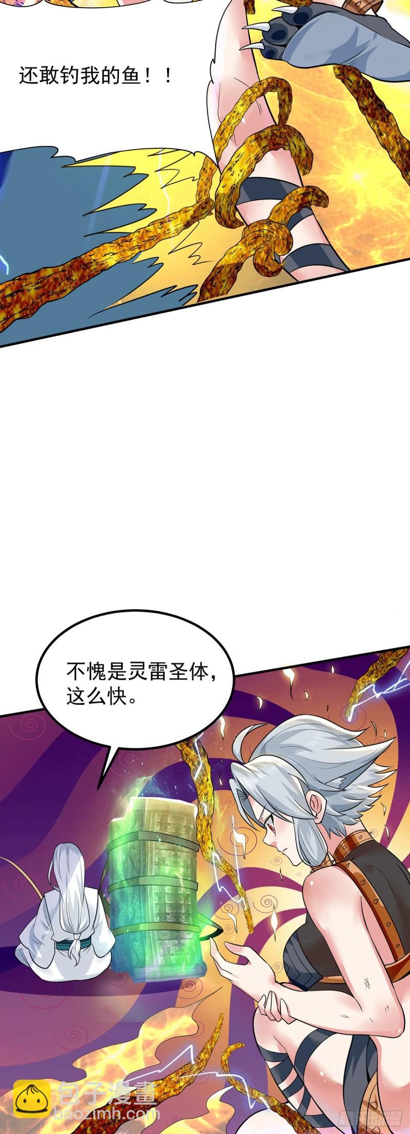 第189话 又要收徒了？20