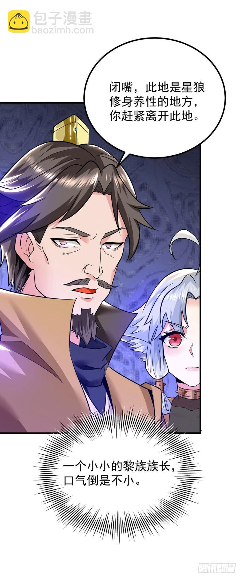 第189话 又要收徒了？25