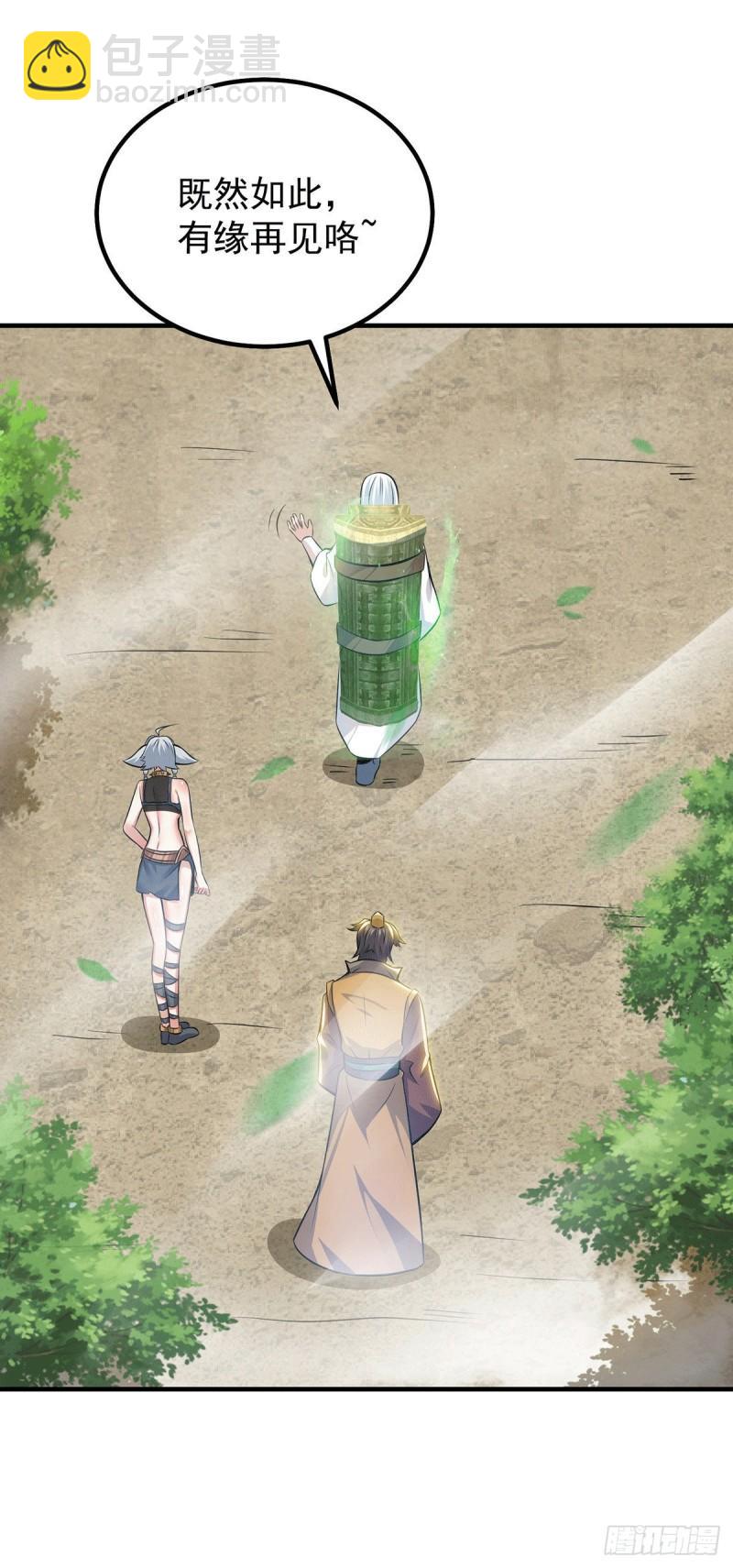 第189话 又要收徒了？27