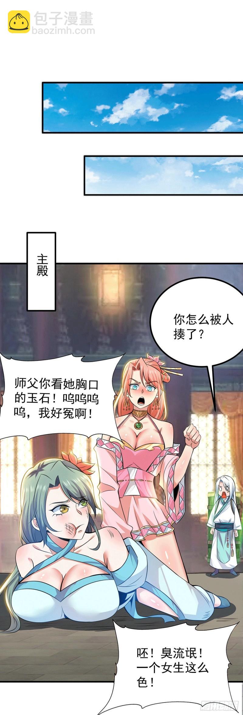 第189话 又要收徒了？28