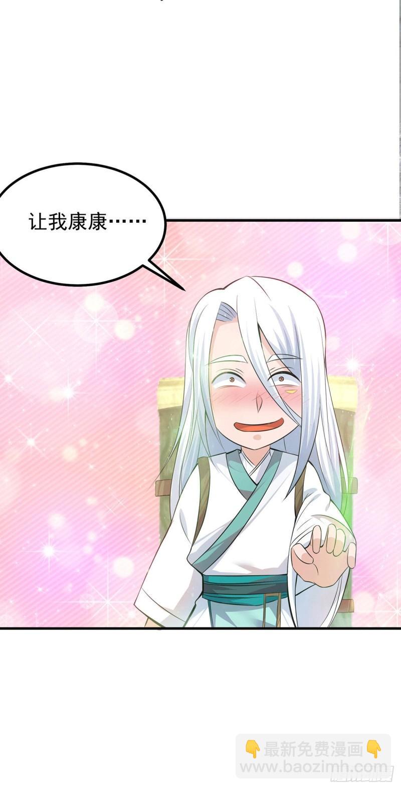 第189话 又要收徒了？29