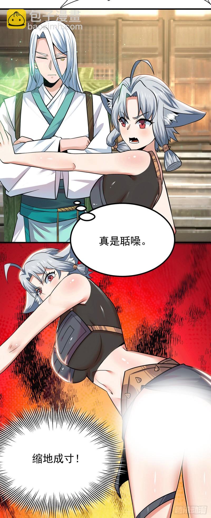 第189话 又要收徒了？3