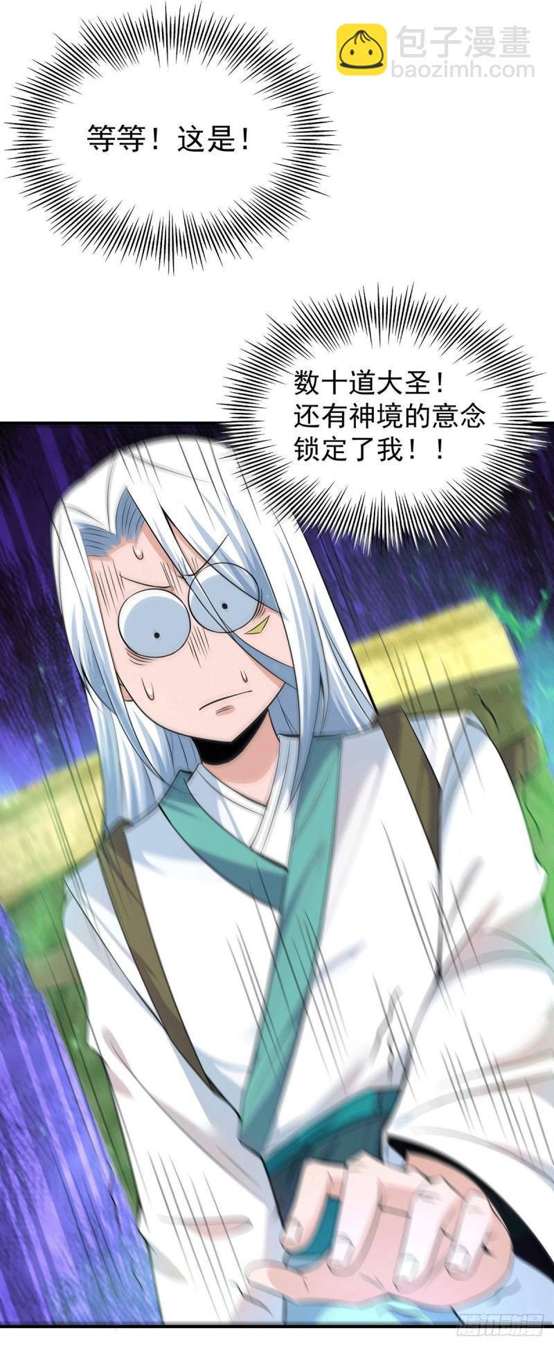 第189话 又要收徒了？32