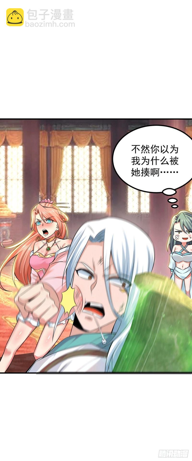 第189话 又要收徒了？33