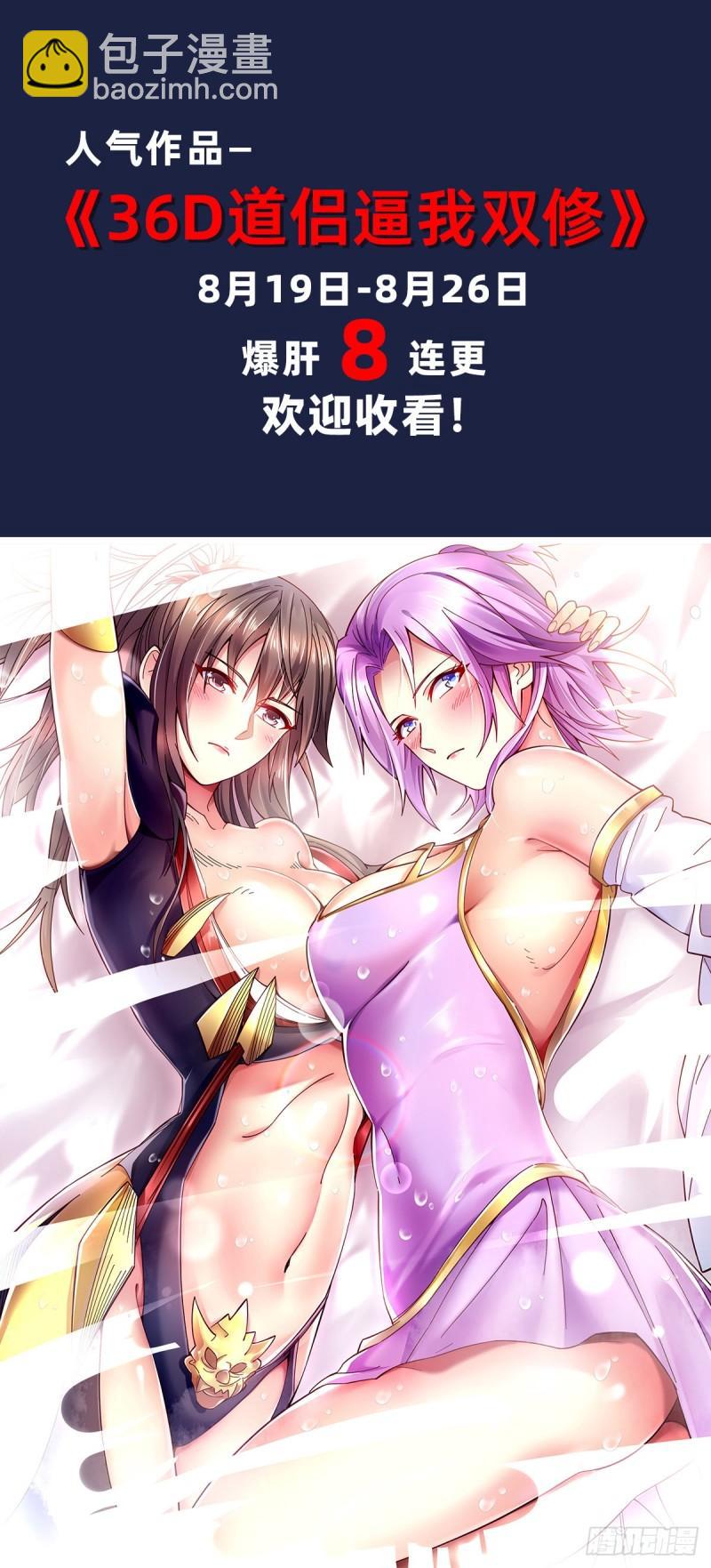 第189话 又要收徒了？35