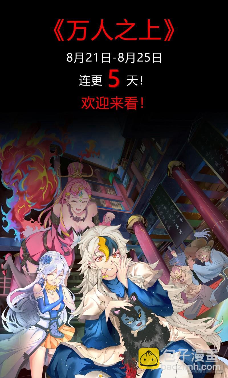 第189话 又要收徒了？36