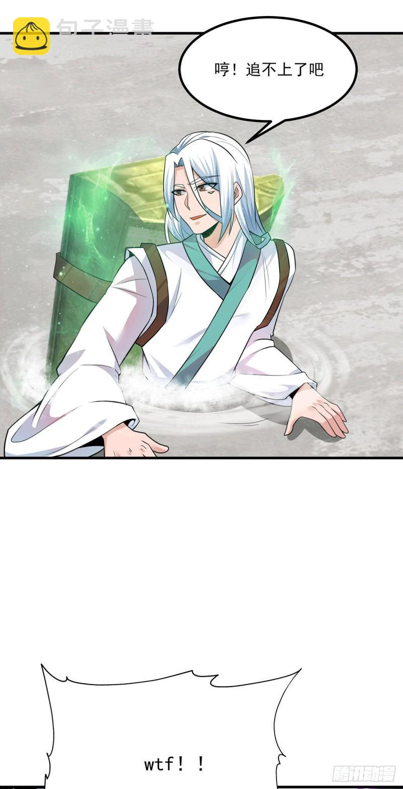 第189话 又要收徒了？5