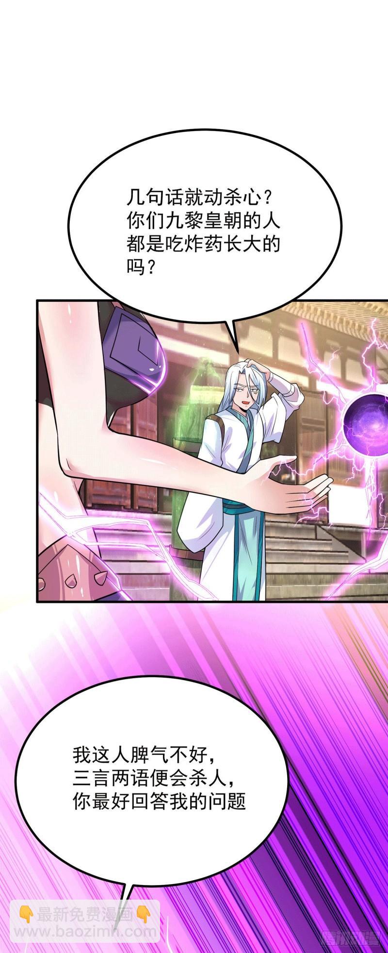 第189话 又要收徒了？7