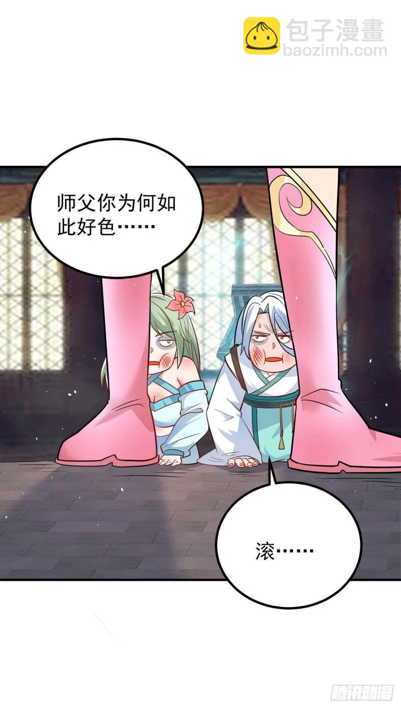 第190话 到手的师傅被抢了1