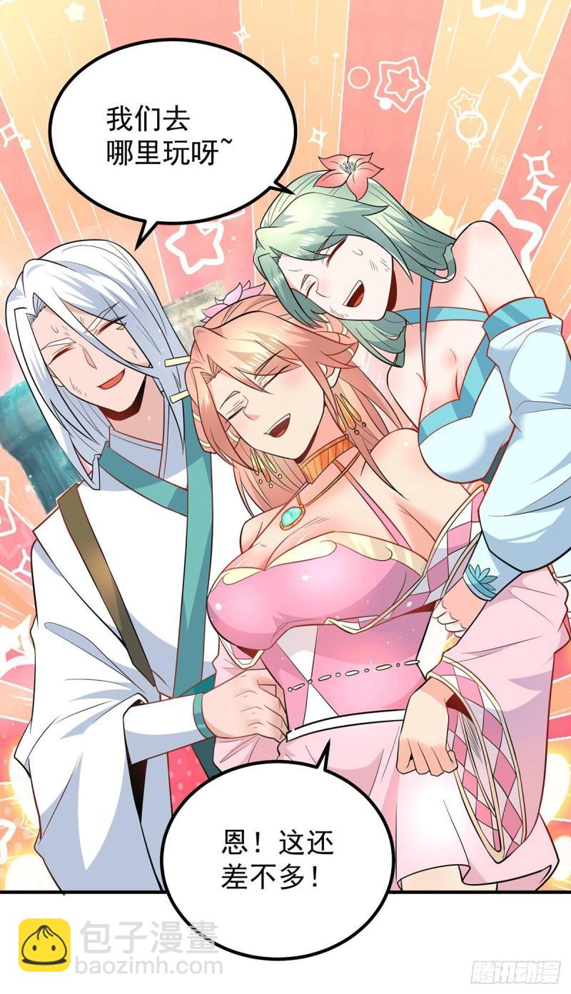第190话 到手的师傅被抢了11