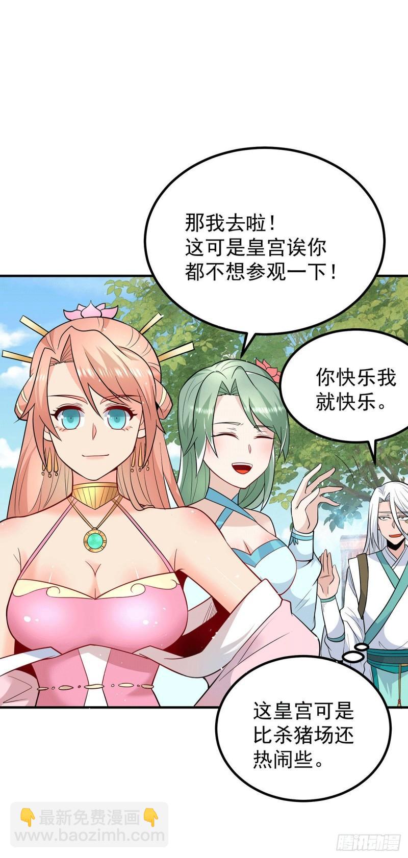 第190话 到手的师傅被抢了13