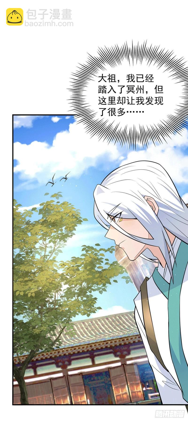 第190话 到手的师傅被抢了14