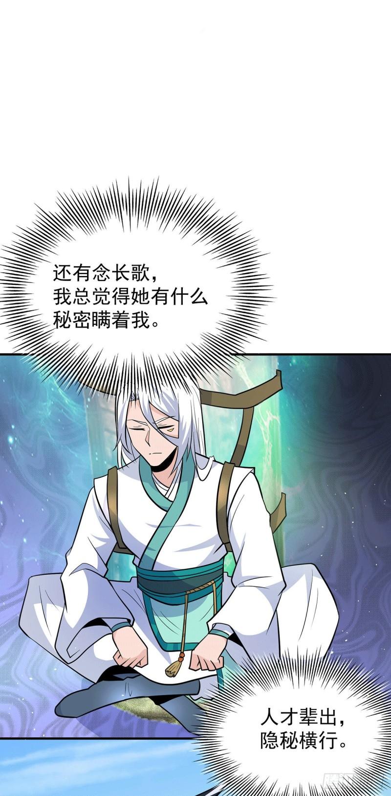 第190话 到手的师傅被抢了16