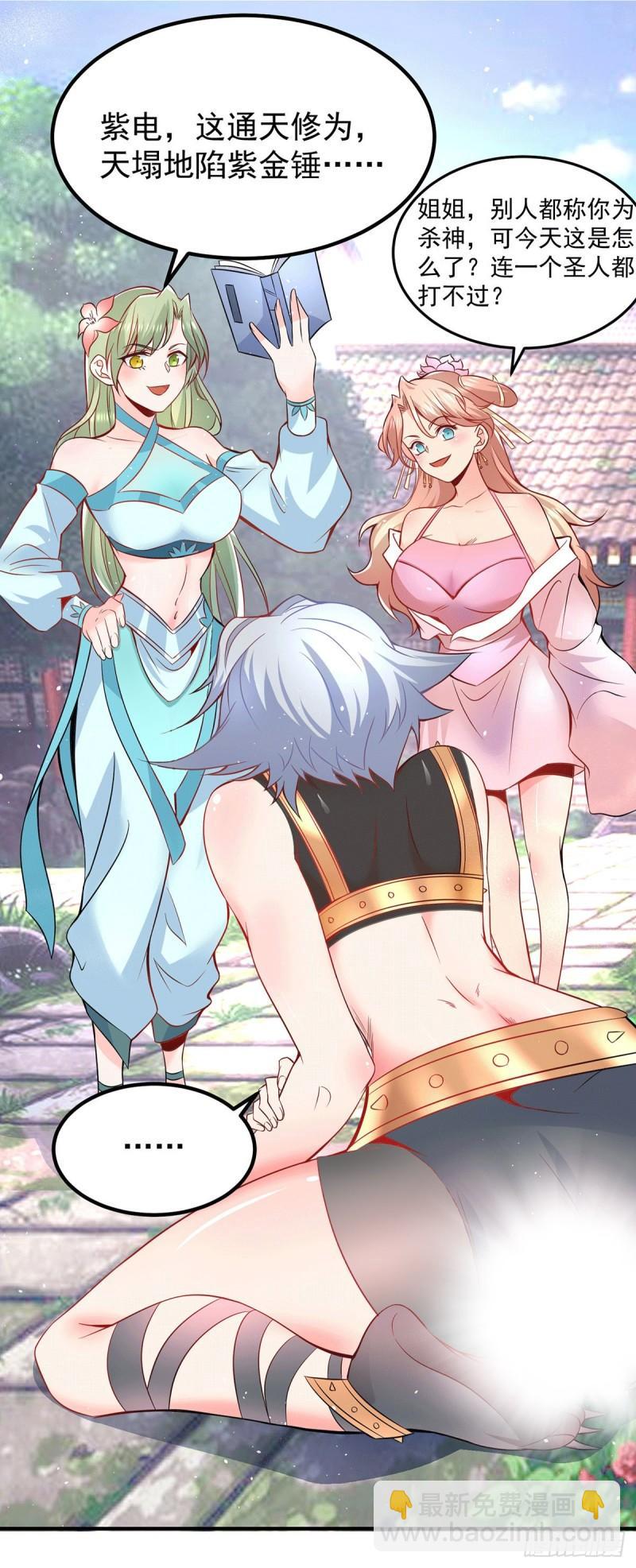 第190话 到手的师傅被抢了19