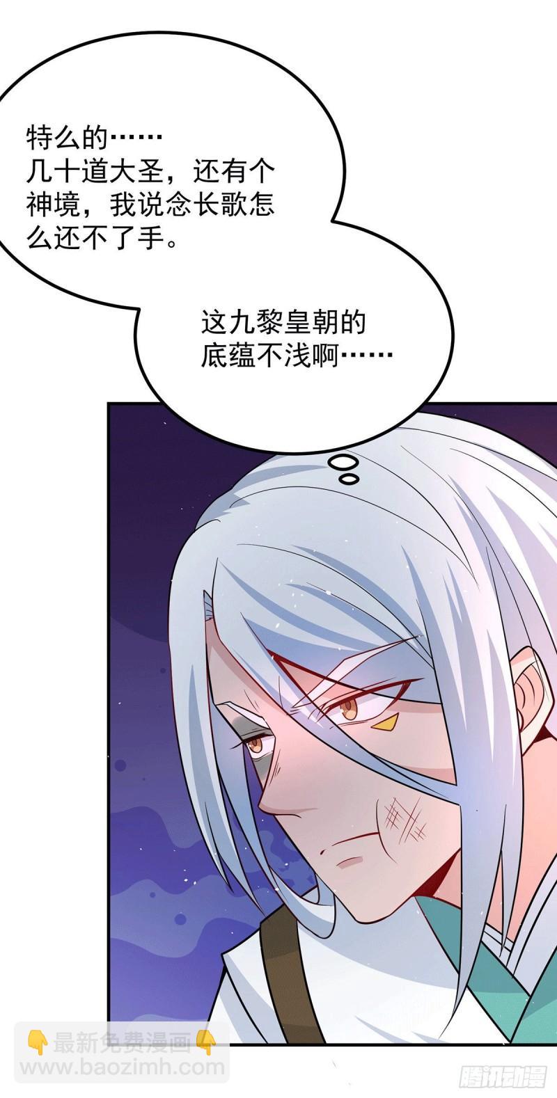 第190话 到手的师傅被抢了2