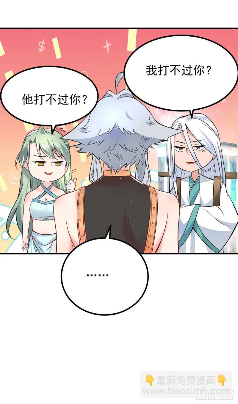 第190话 到手的师傅被抢了25