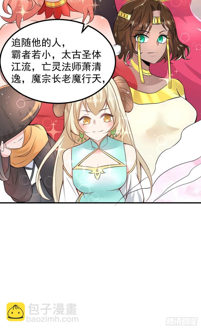 第190话 到手的师傅被抢了28