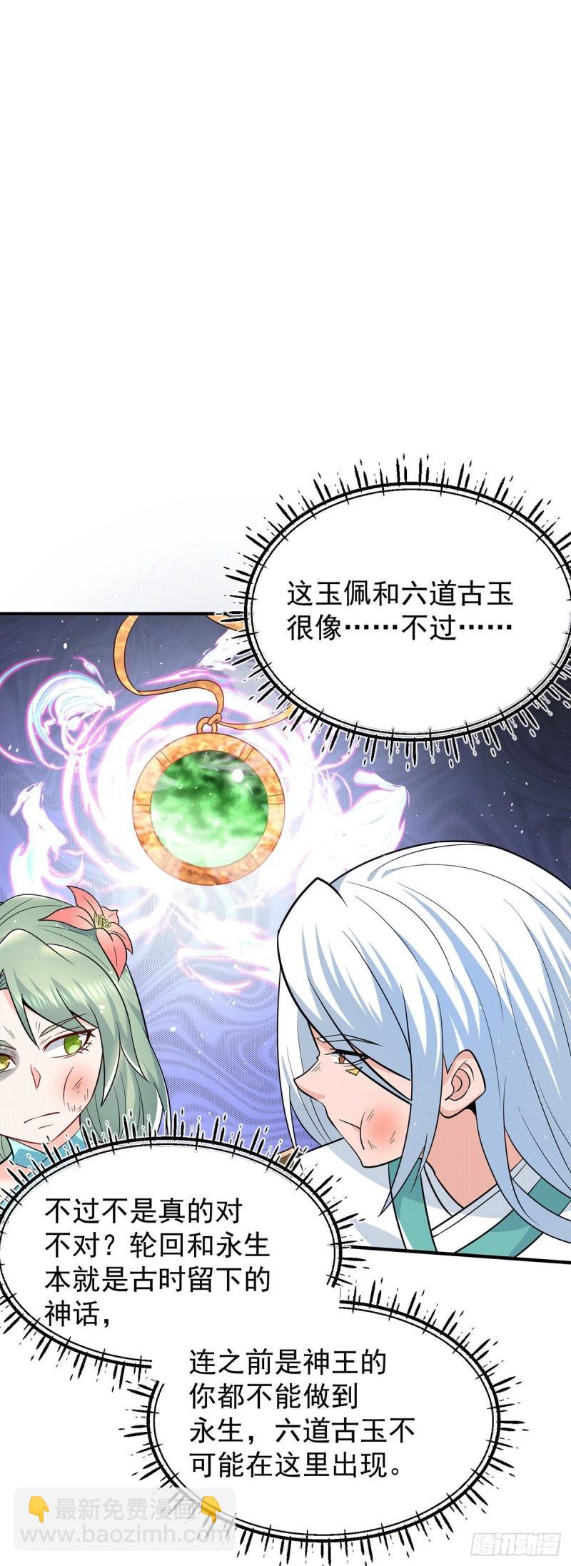 第190话 到手的师傅被抢了3