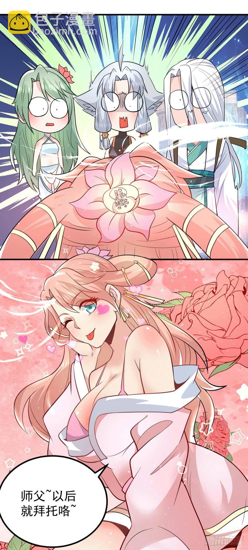 第190话 到手的师傅被抢了35