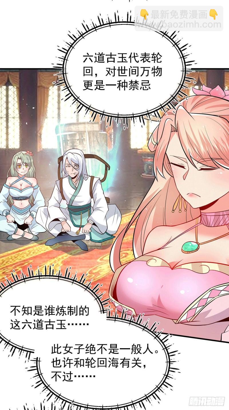 第190话 到手的师傅被抢了4