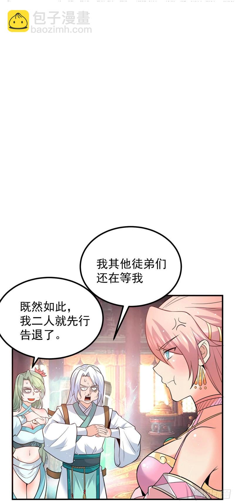 第190话 到手的师傅被抢了7
