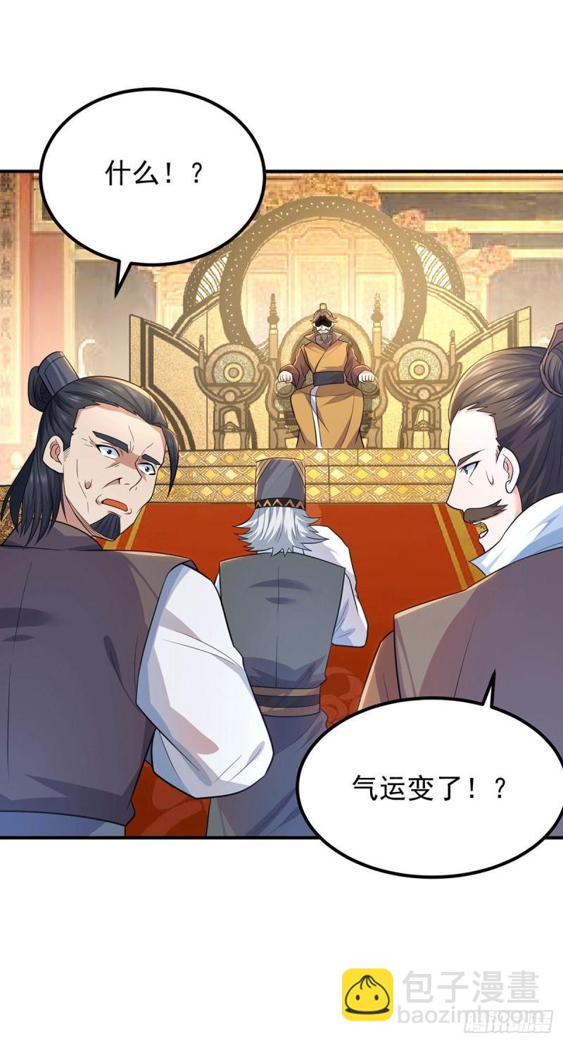 第191话 九黎气运大变！10
