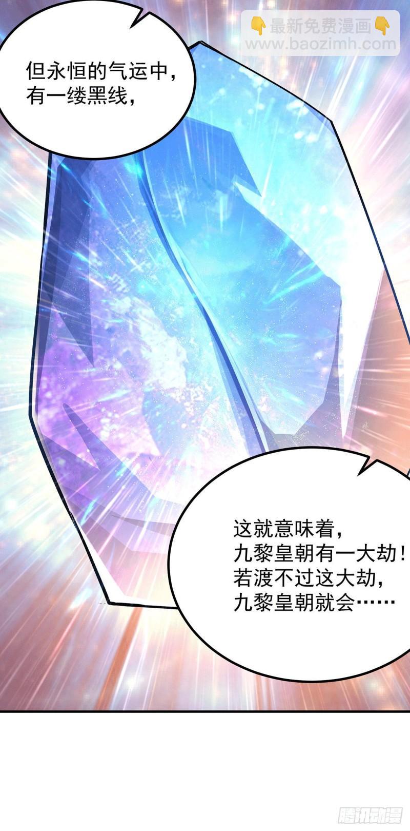 第191话 九黎气运大变！13