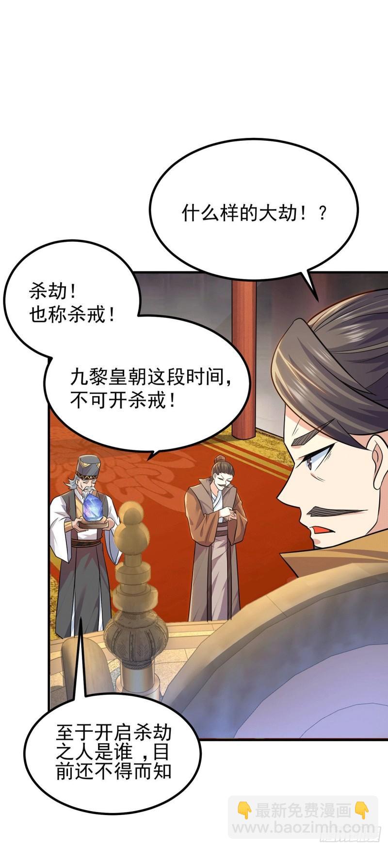 第191话 九黎气运大变！14