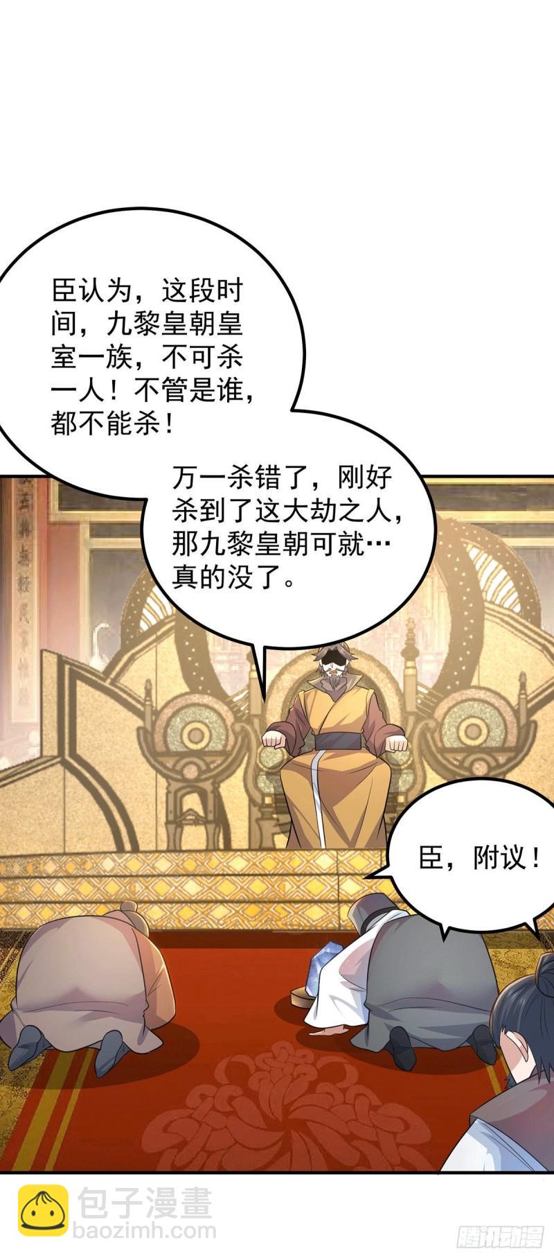 第191话 九黎气运大变！15