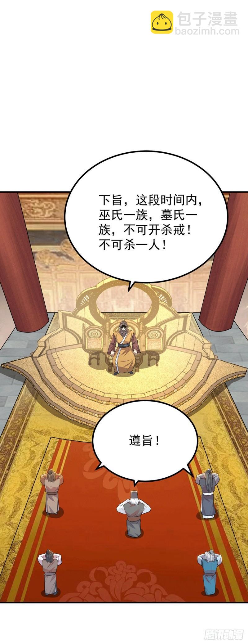 第191话 九黎气运大变！17