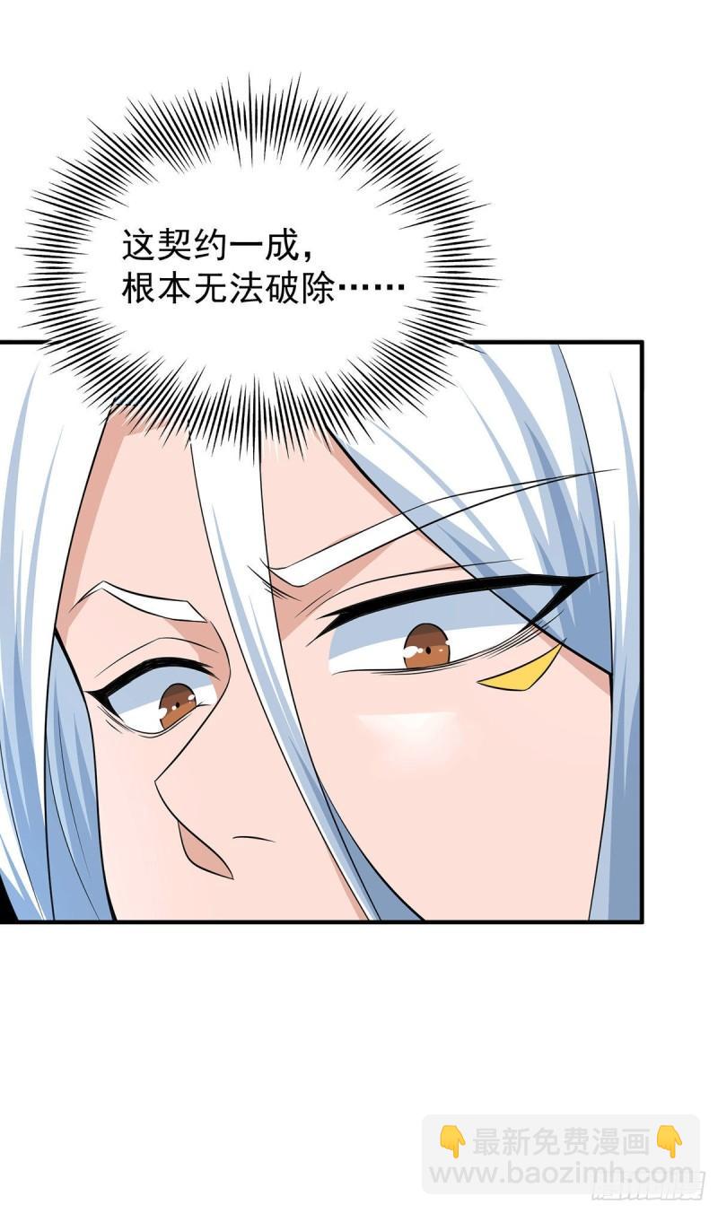 第191话 九黎气运大变！2