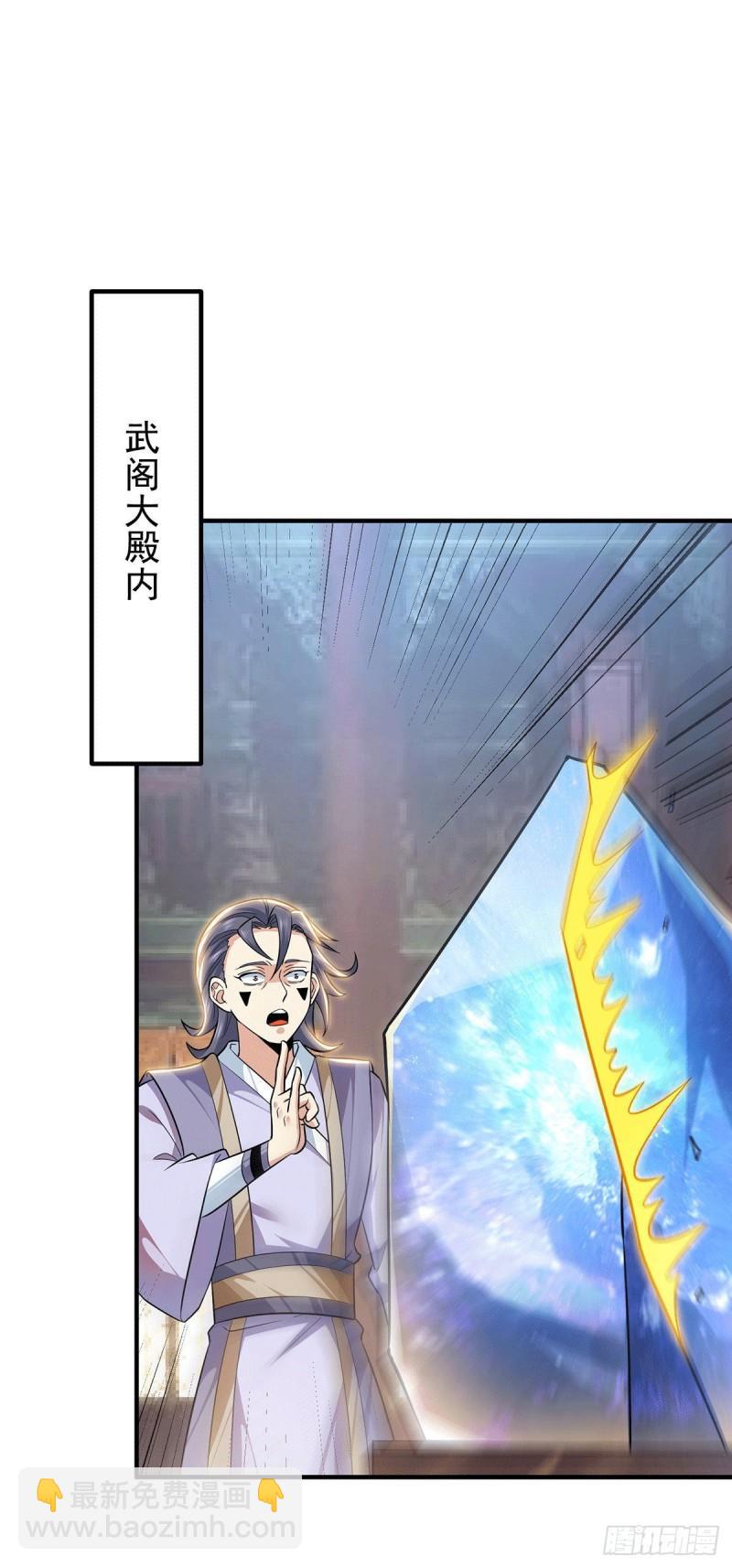 第191话 九黎气运大变！21