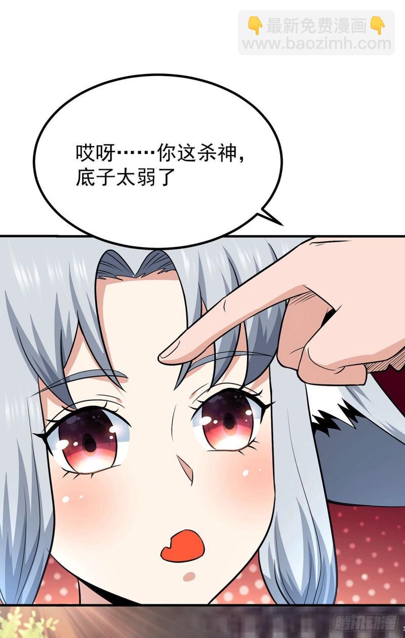 第191话 九黎气运大变！24