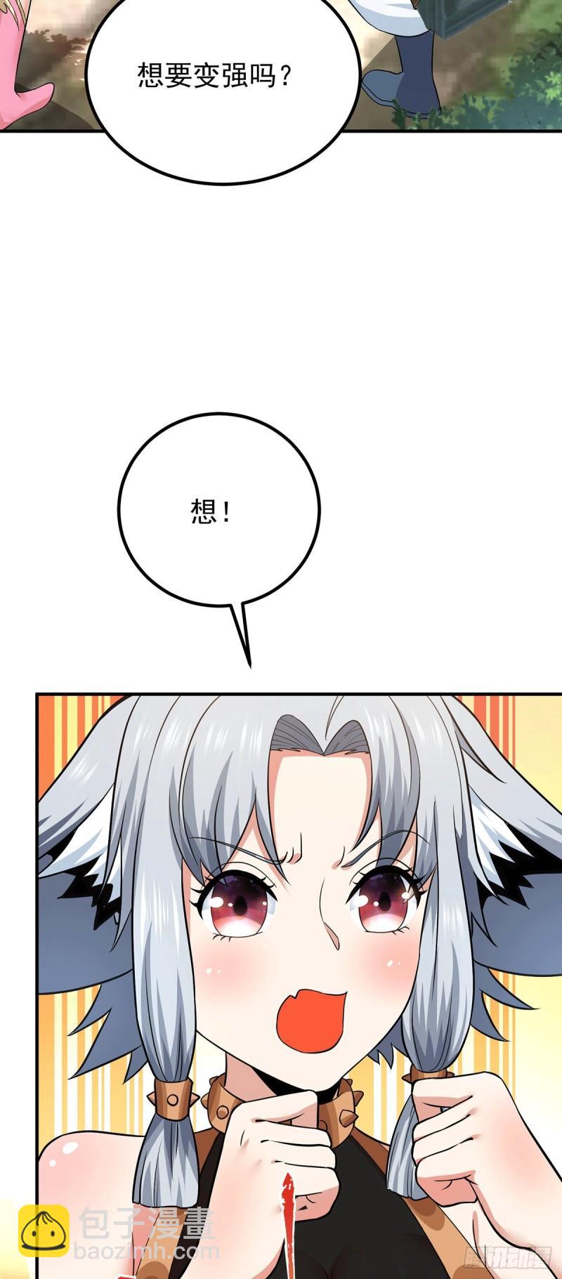 第191话 九黎气运大变！26