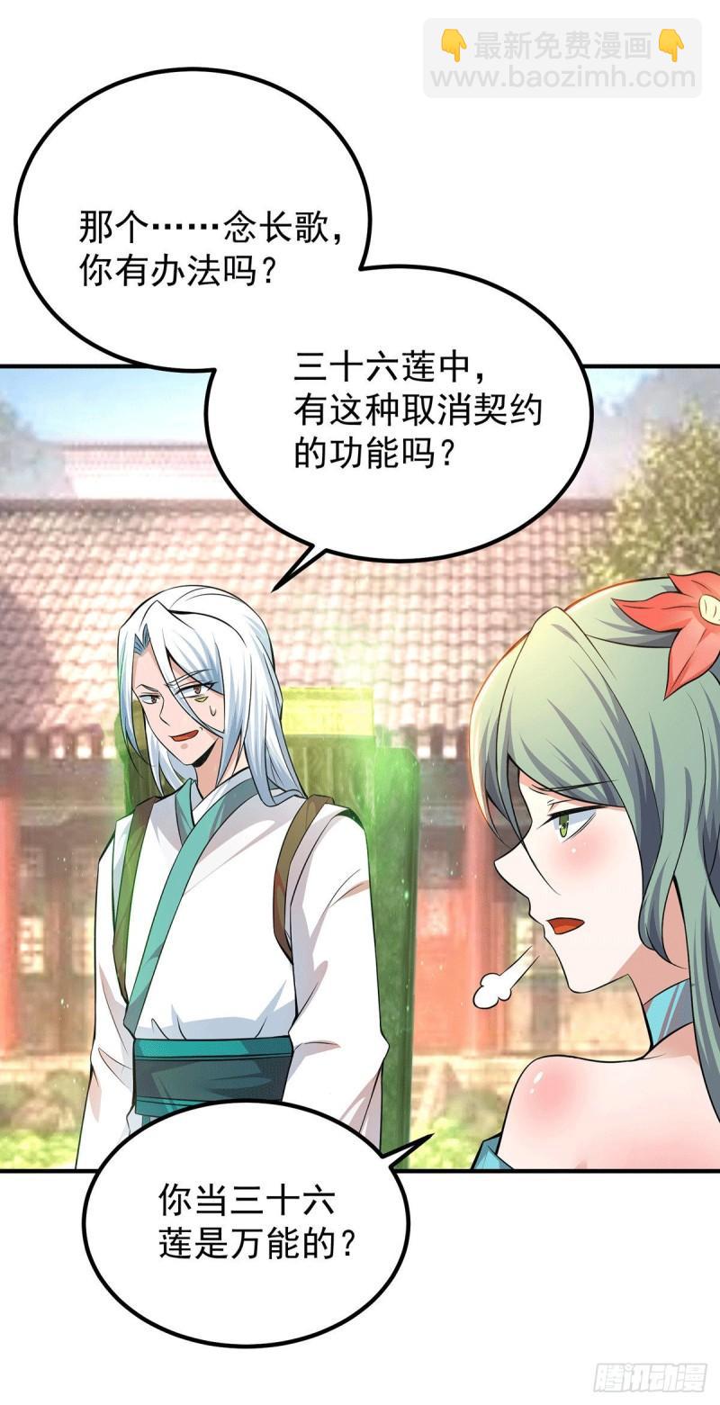 第191话 九黎气运大变！3