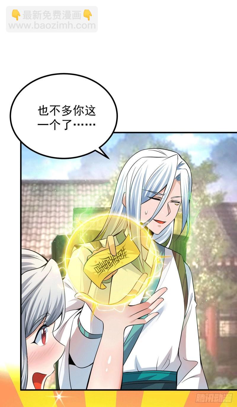 第191话 九黎气运大变！6