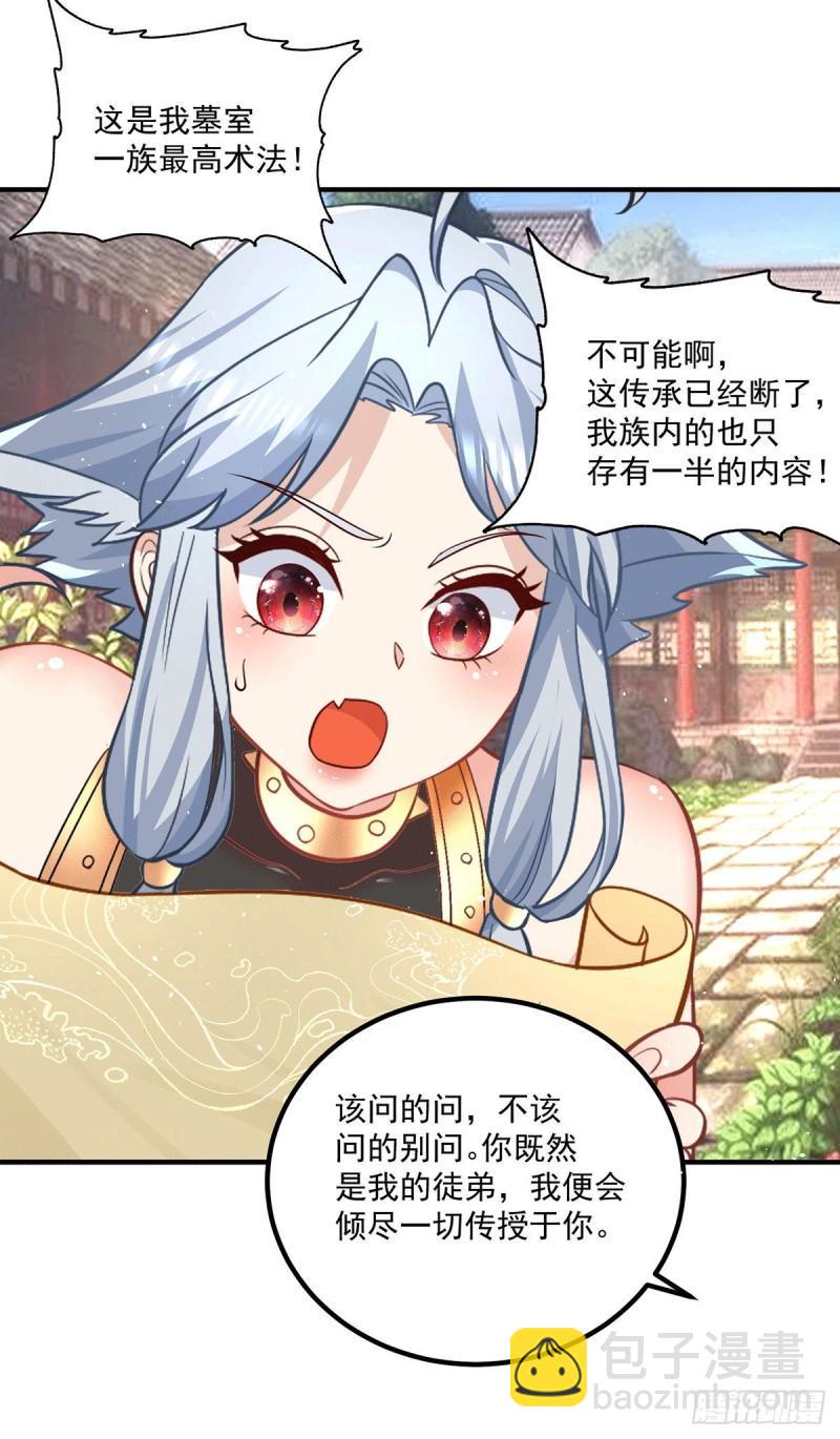 第192话 洗髓经脉,重铸修为13