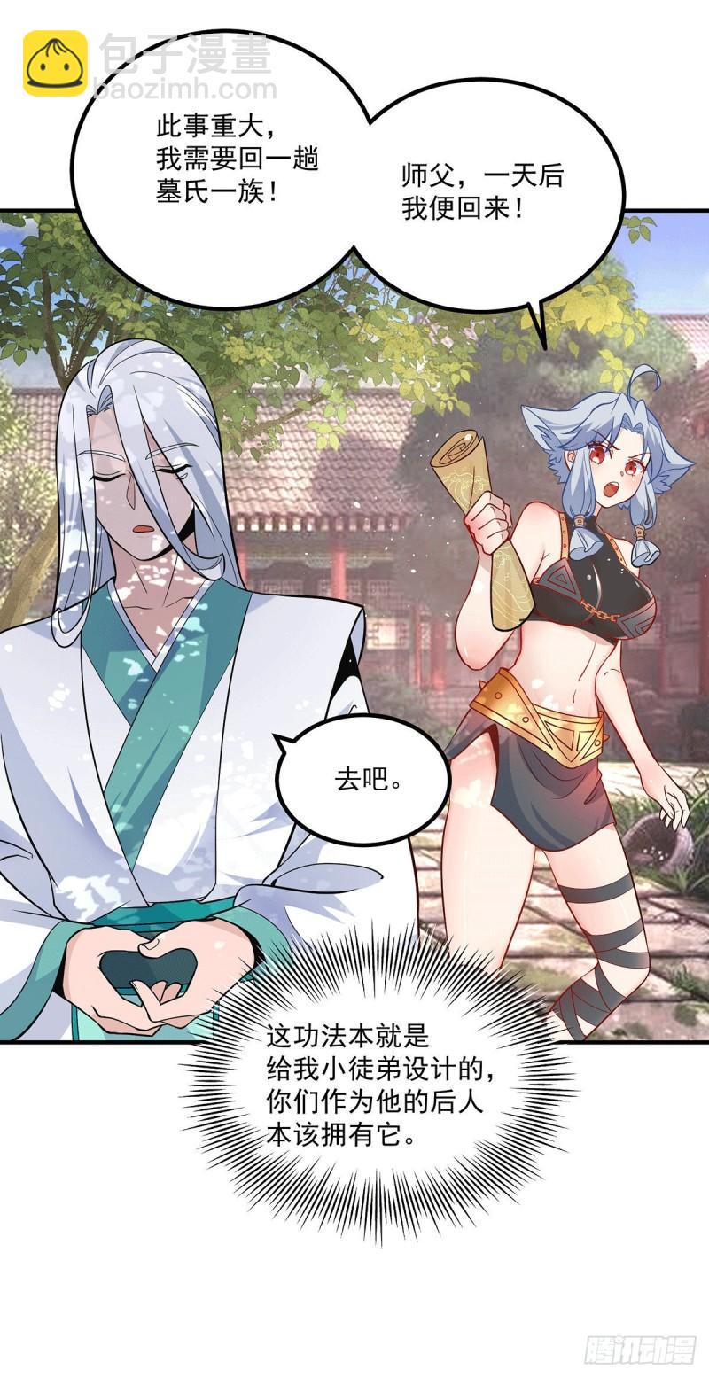 第192话 洗髓经脉,重铸修为14